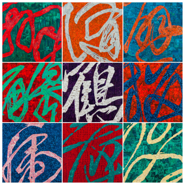 Conceptual Calligraphy《意象书法》