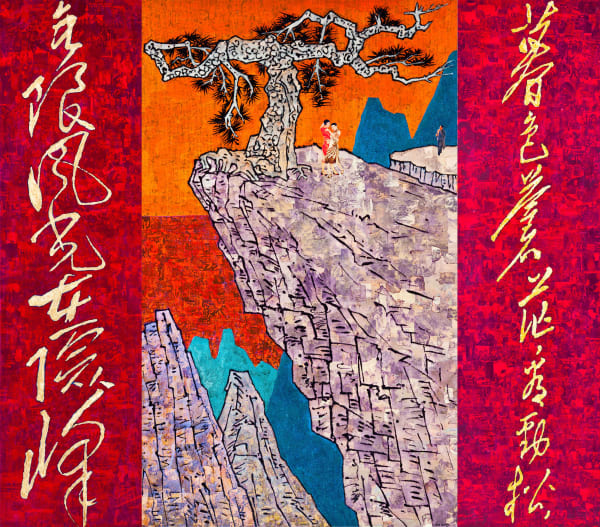 Beholding the Boundless Views on the Perilous Peak, the Pines Standing Upright in the Twilight.《无限风光在险峰，暮色苍茫看劲松》