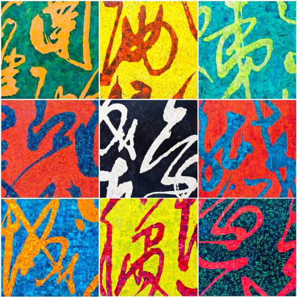 Conceptual Calligraphy《意象书法》