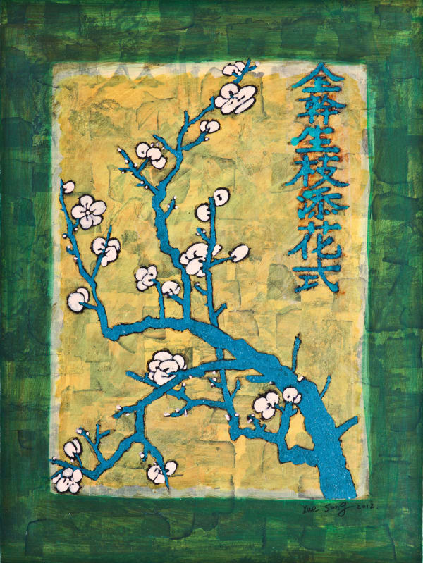 From Jieziyuan Painting Collection to Mark Rothko No.7《罗斯科上的芥子园系之七》