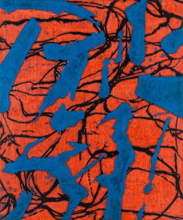 Brushstrokes No.2《笔触 No.2》