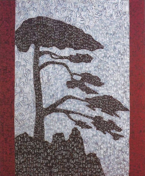 Welcome Tree Ⅱ《迎客松Ⅱ》