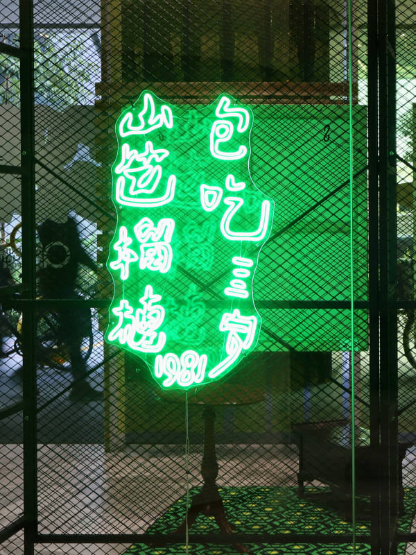 Chun U Bi, Bao Jiak, 2025