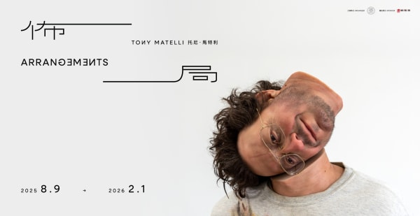 Tony Matelli at Yu-Hsiu Museum of Art, Caotun Township, Taiwan