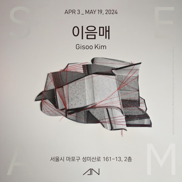 Seam