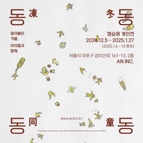 동동동동