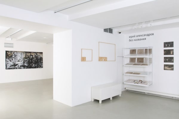 Yurii Aleksandrov Tri Vystavki 1