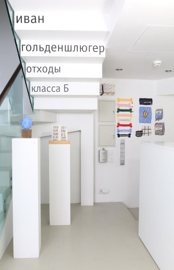 Yurii Aleksandrov Tri Vystavki 5