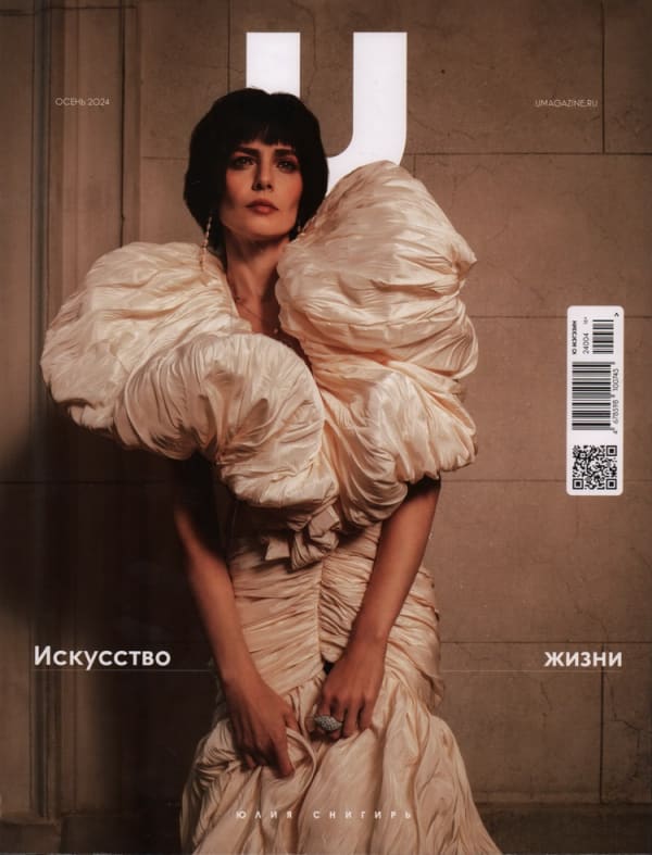 U magazine