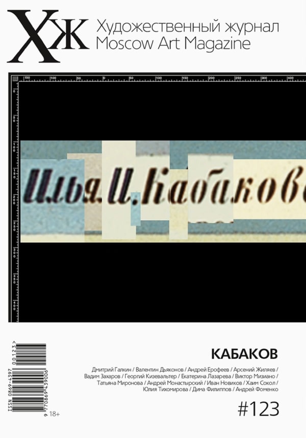 Kabakov