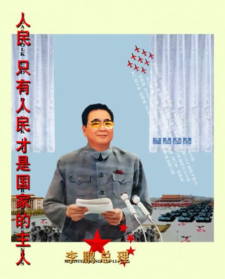 THOMAS RUFF, PLAKAT II, 1997