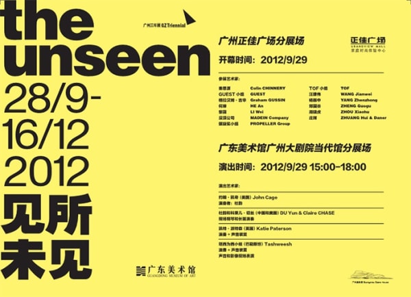 [Exhibition] MIAO Xiaochun: the 4th Guangzhou Triennial