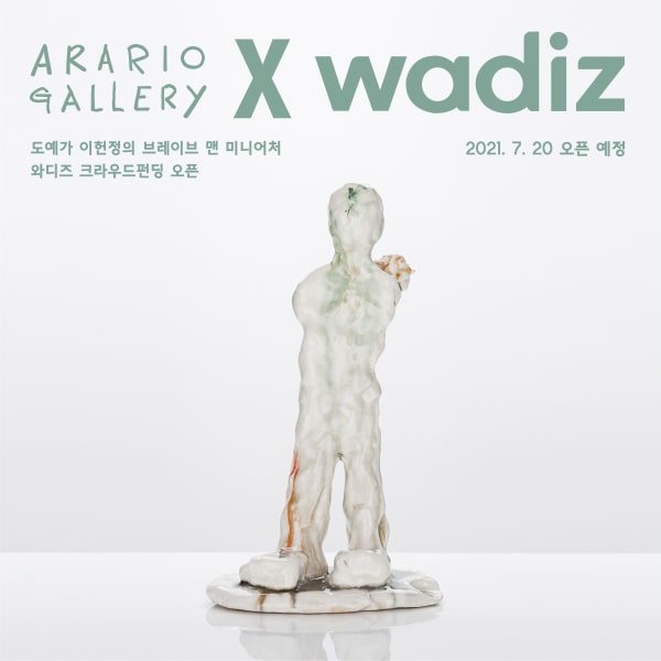 [Funding] Brave Man by Lee Hunchung