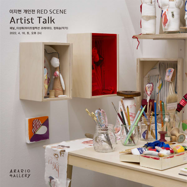 [Gallery] LEE Jihyun: Artist Talk