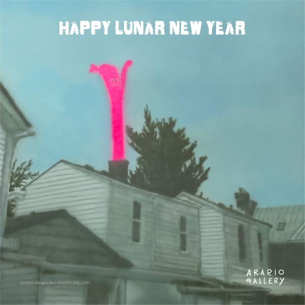 [Gallery] Happy Lunar New Year!