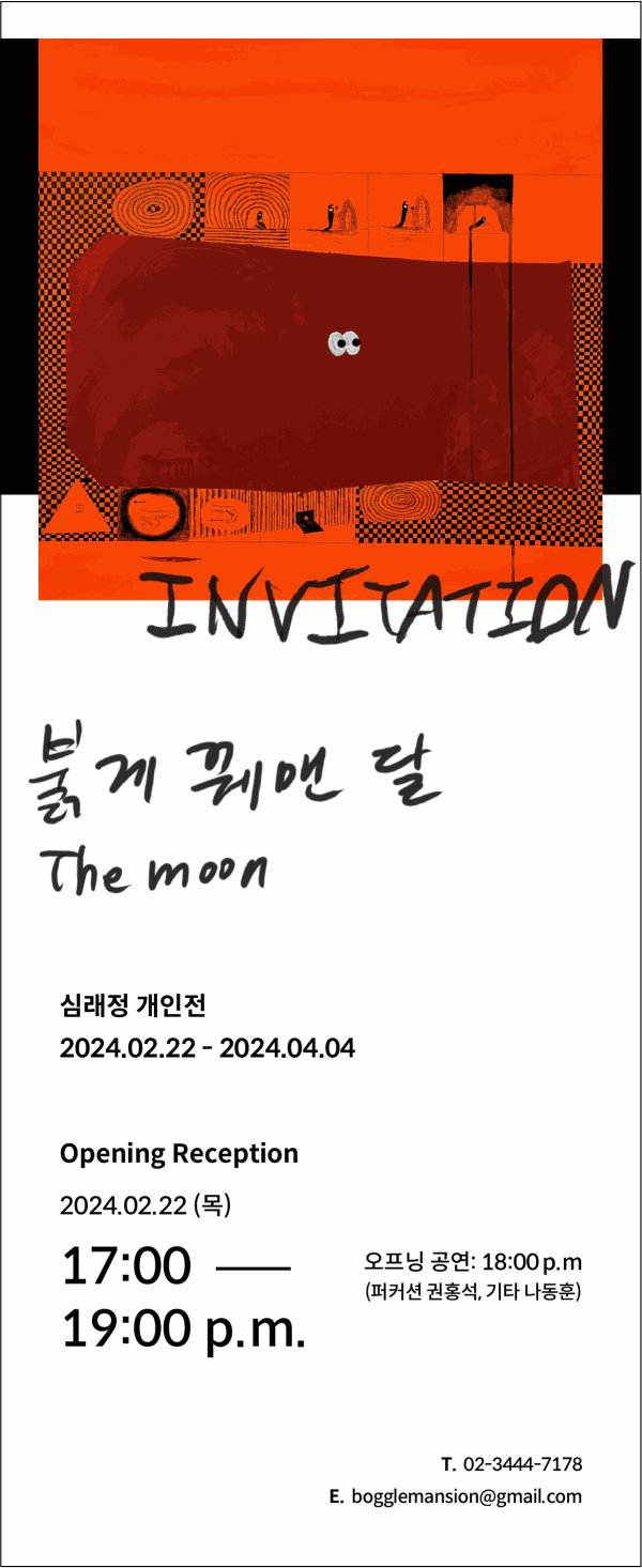 [News] Gallery MAF, holds a solo exhibition of SIM Raejung, "The Moon"