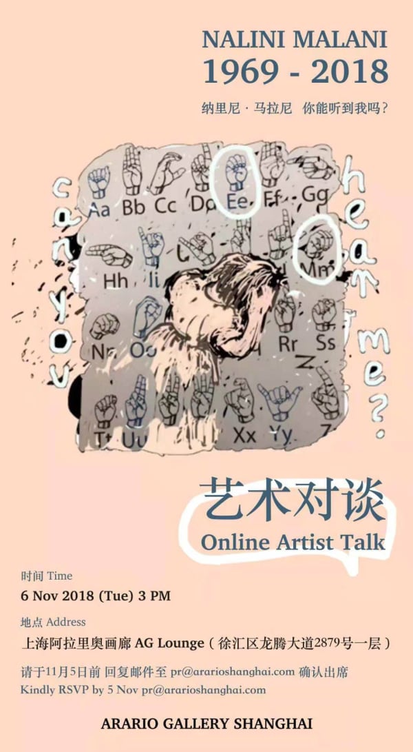 [Artist Talk] Nalini MALANI: Can You Hear Me?