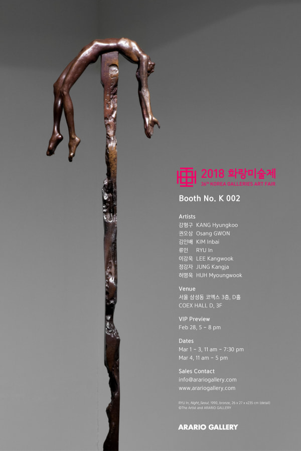 [Art Fair] Korea Galleries Art Fair 2018_Booth K002