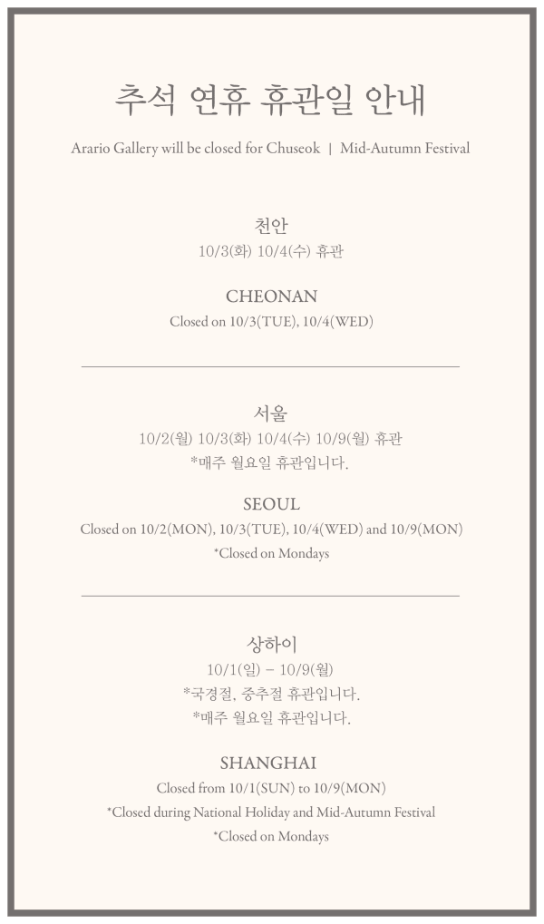 [Gallery] Thanksgiving Notice