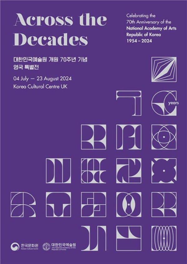 [News] The National Academy of Arts, Republic of Korea, hold a special exhibition to celebrate its 70th anniversary in England...with the theme of Korean contemporary art
