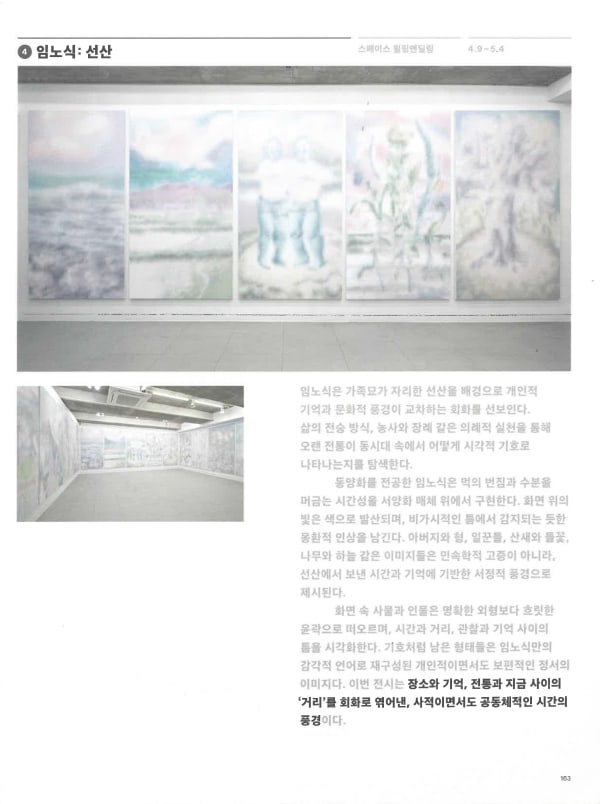 LIM Nosik: SeonSan