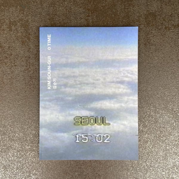 김순기: 0타임