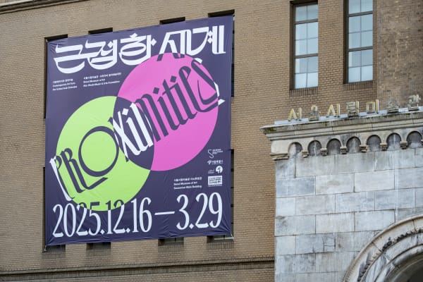 Proximities, Seoul Museum of Art