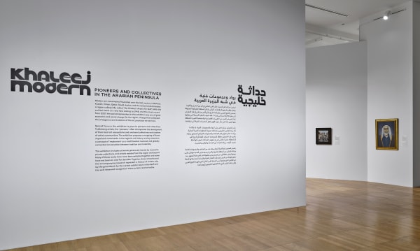 Photo: John Varghese. Courtesy of The NYUAD Art Gallery
