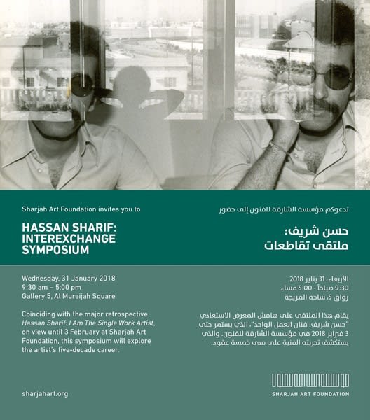 Gallery 5, Al Mureijah Square