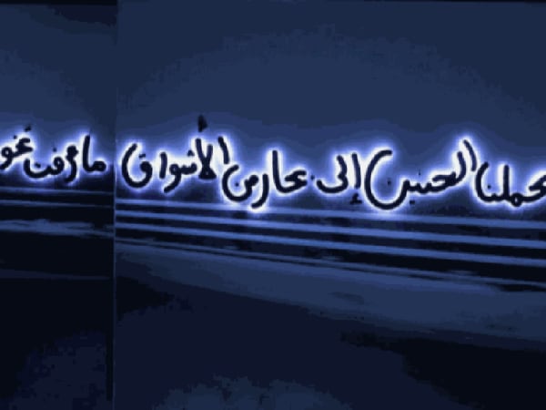 Hayy Jameel, Jeddah
