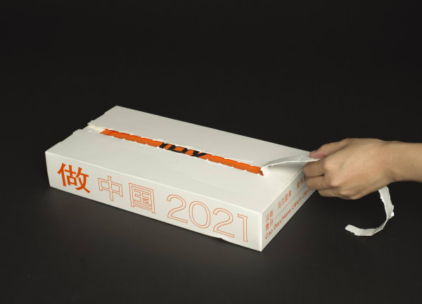 do it: China 2021, PAY2PLAY / The Mainland