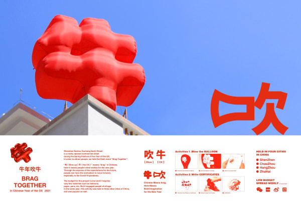 Brag Together in the Year of the Ox, LiaoDesign / The Mainland