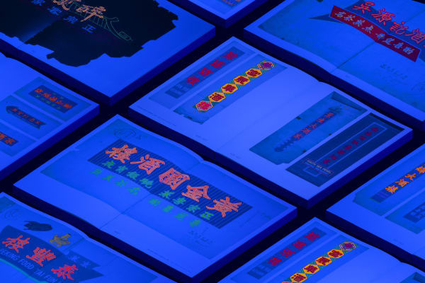 “Radiant Eateries: Hong Kong Restaurant Neon Sign Drawings”, Studio Nous / Hong Kong