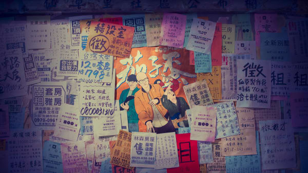 Taipei Music Center Brand Video, GRASS JELLY FILM CO., LTD. / Taiwan
