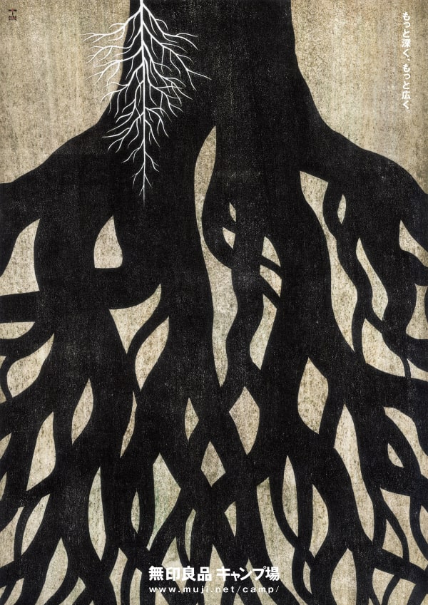 MUJI Campsite “Roots”, garden inc. / Japan