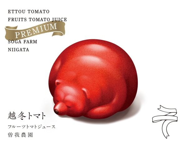 Overwintering Tomato, Frame inc. / Japan