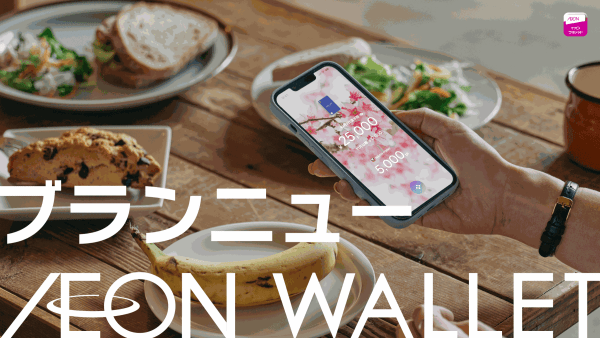 AEON WALLET, AEON Financial Service Co., Ltd. / Japan
