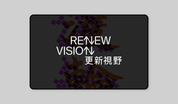 ReNew Vision Arts Festive 2020 Website Design, CoDesign Ltd / Hong Kong