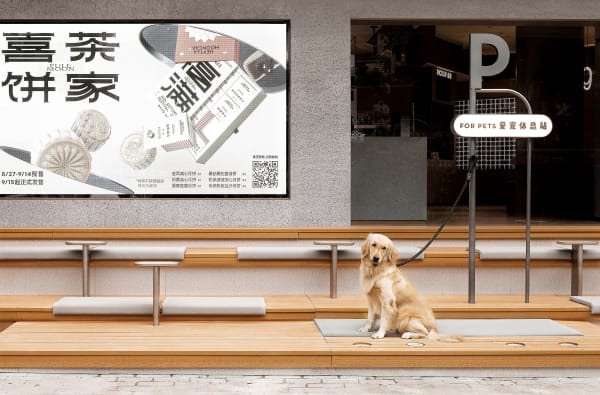 Companion•HEYTEA Pet Friendly Theme Store / Mainland China, UND Design Studio / Mainland China