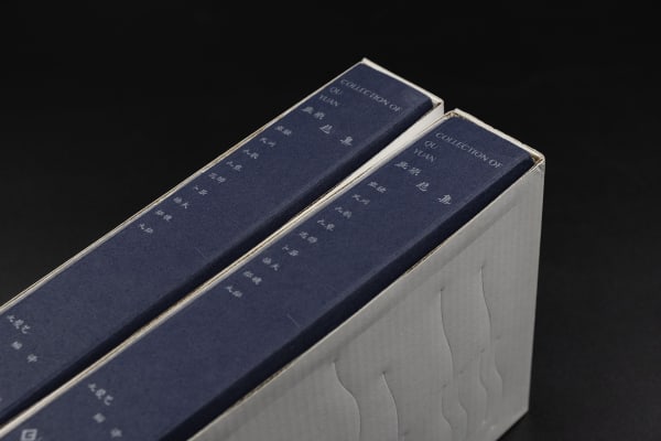 Collection of Qu Yuan, Nanjing Han Qing Tang Design / The Mainland
