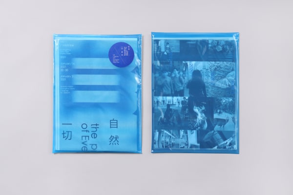 Guangzhou New Year Poetry Gala 2021, mc&c creativity & communication Co.,Ltd. / Mainland China