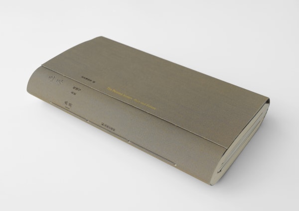 The Painted Screen: Past and Future, Phoenix Publishing House / Mainland China