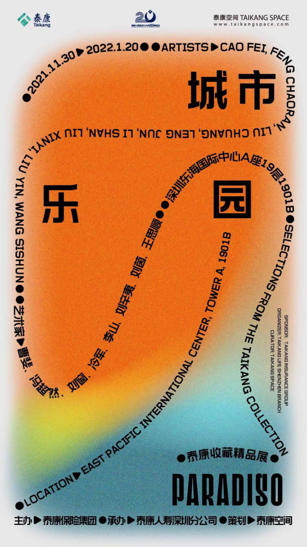 城市樂園 / 內地, 即作建築 / 內地