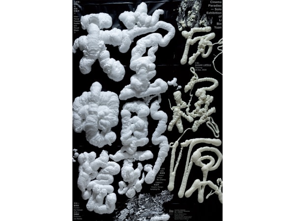 Li Binyuan, hesign International / Mainland China