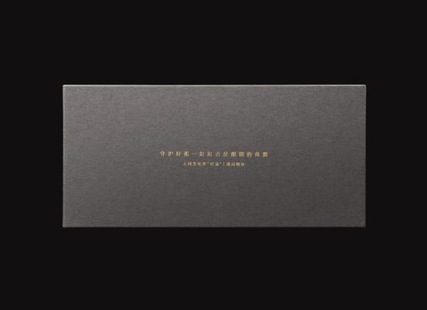 Choteng, Lin Shaobin Design / Mainland China