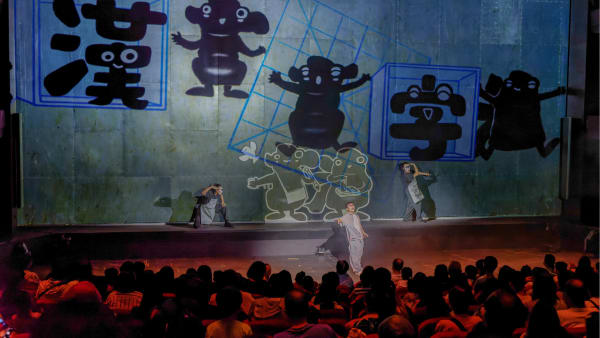 賽馬會中華文化藝術科技劇場計劃 「書法」, 進念．二十面體 / 香港