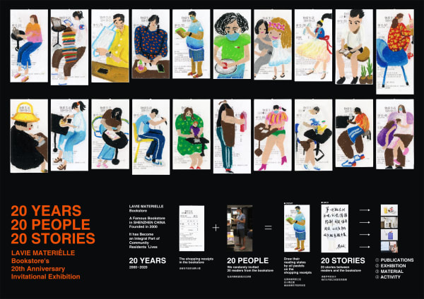 20 YEARS 20 PEOPLE 20 STORIES, LiaoDesign / Mainland China