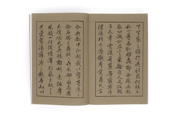 Shizhu Room Picture Catalog of Poem-writing Paper, Nanjing Han Qing Tang Design / Mainland China