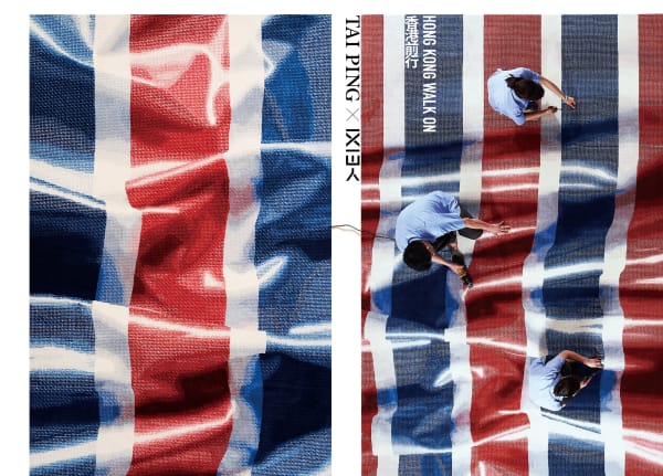 HONG KONG WALK ON / Tai Ping x anothermountainman, 84000 Communications Limited / Hong Kong