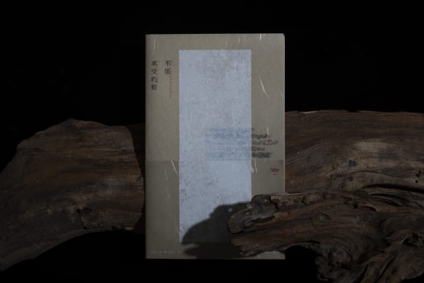 The unbearable lightness, for&st / Hong Kong